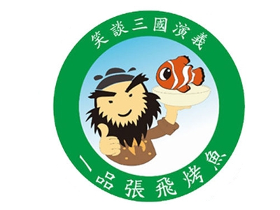 张飞烤鱼代理